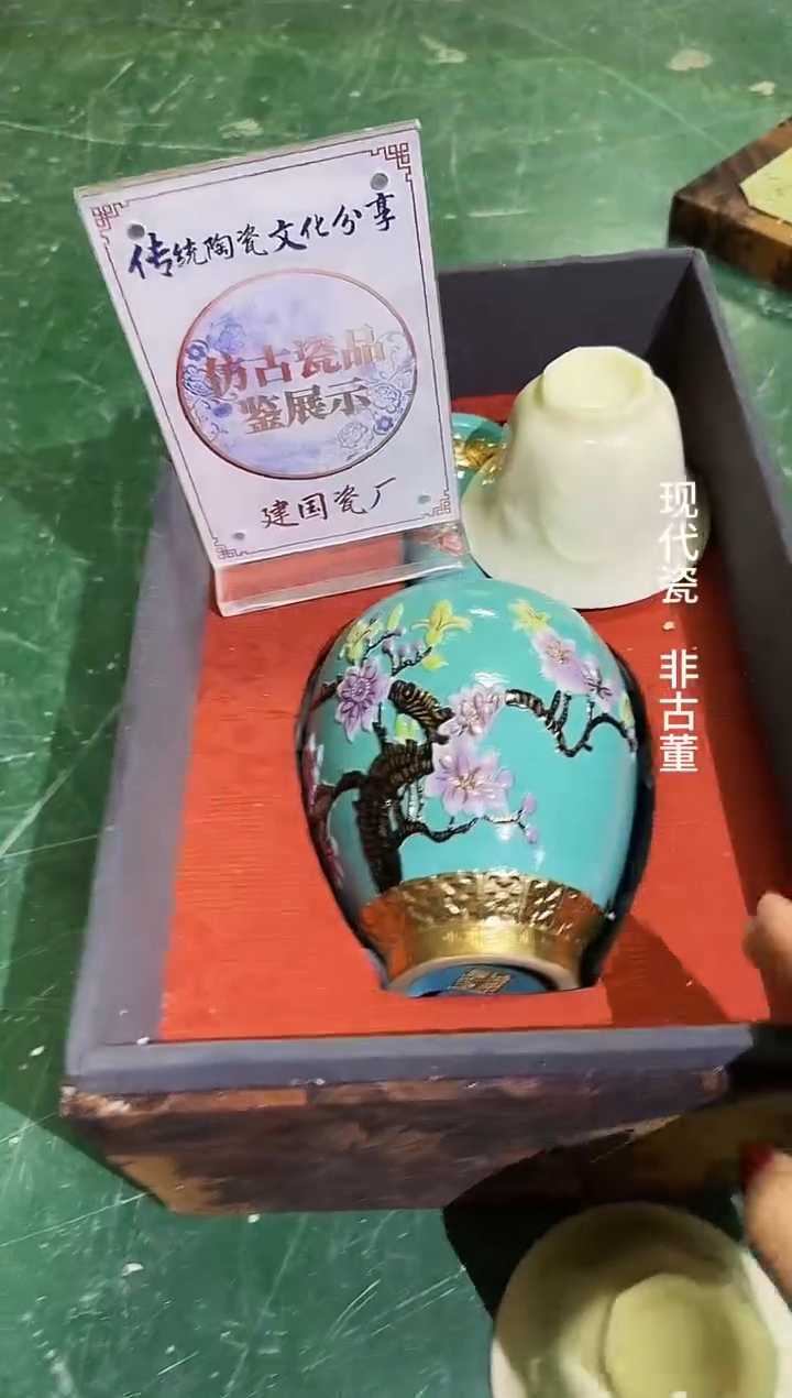 其他 B465景德镇制陶瓷一件