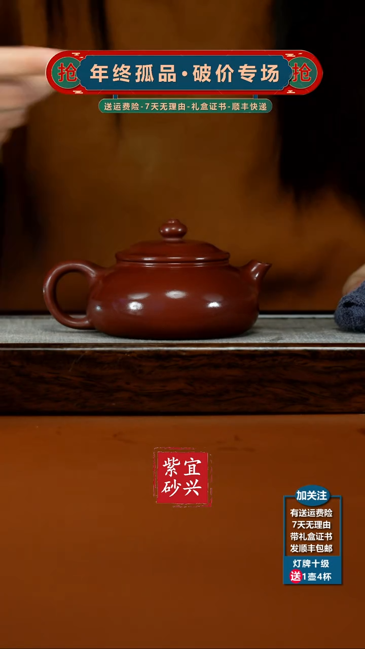 茶壶紫砂李传荣S级龙血砂光素寒江180CC