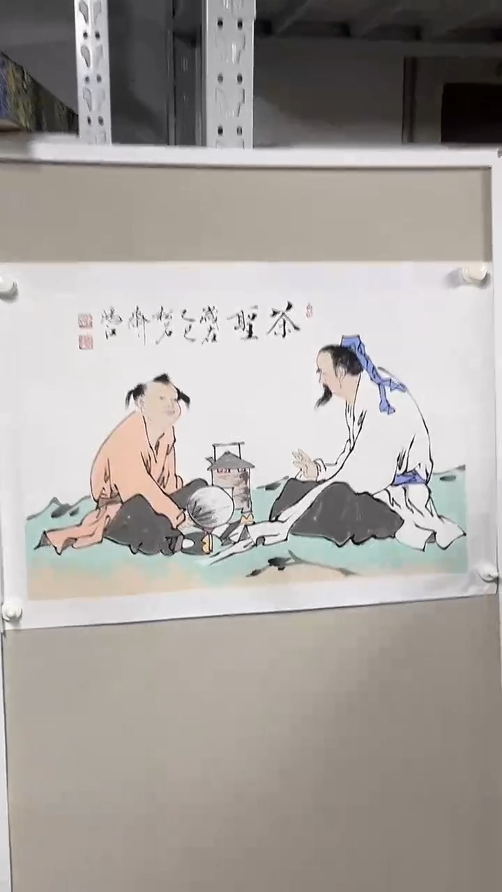 国画 坤藏文化118
