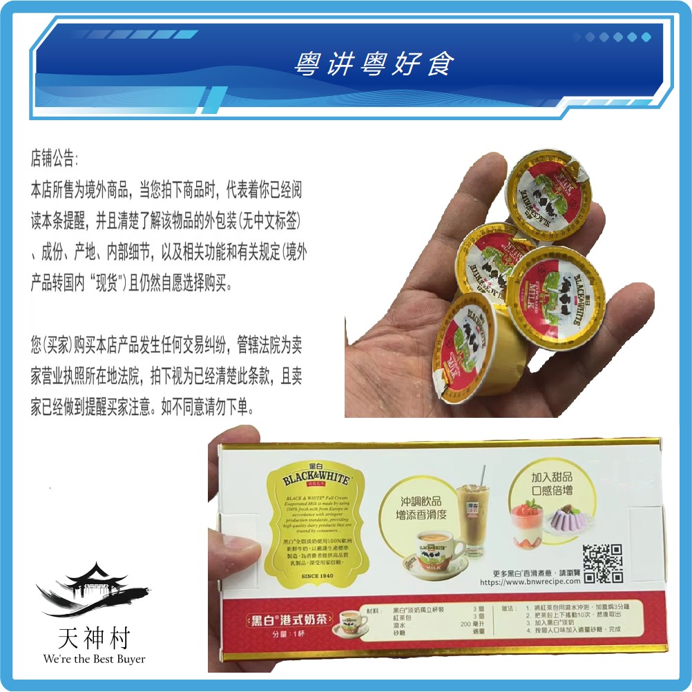 香港代购韩国黑白淡奶细杯装