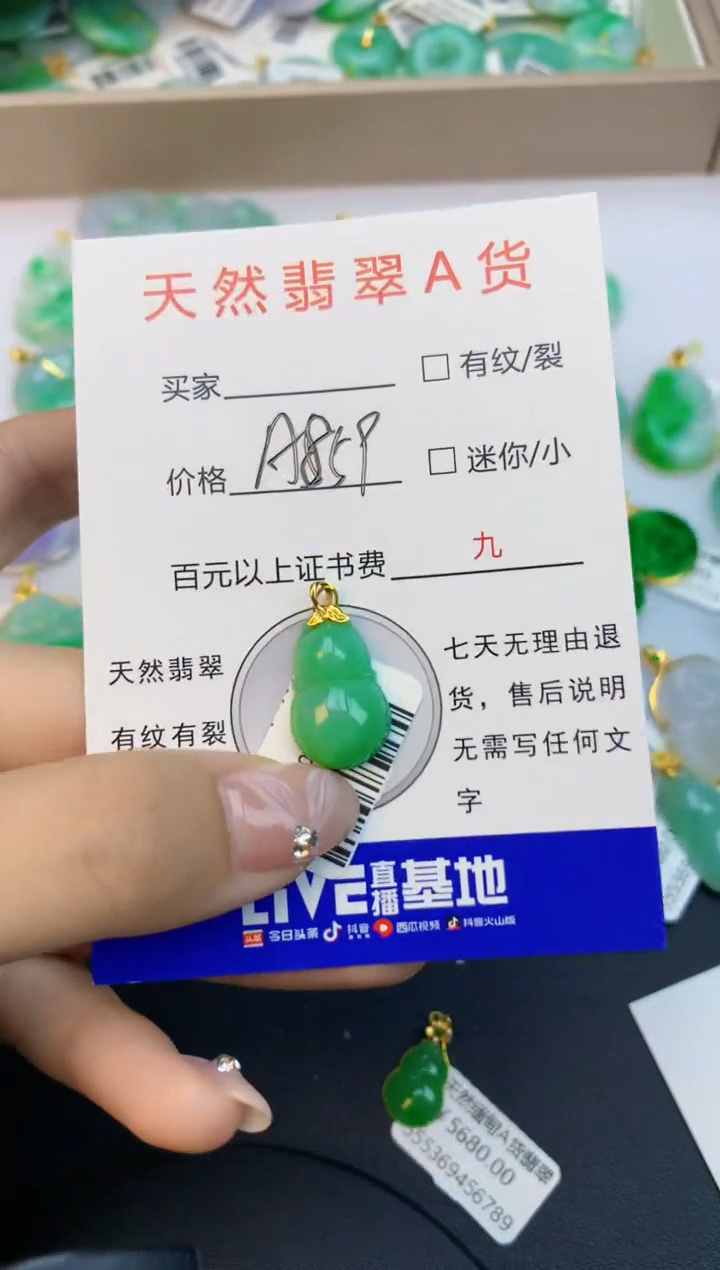 颈饰18K金镶嵌翡翠天然缅甸a货翡翠百元以上9元证书费自理