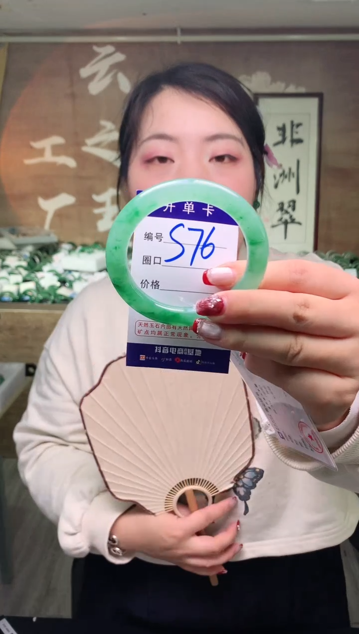 【闪购商品】石英质玉手镯未镶嵌云之玉工厂 序号 76