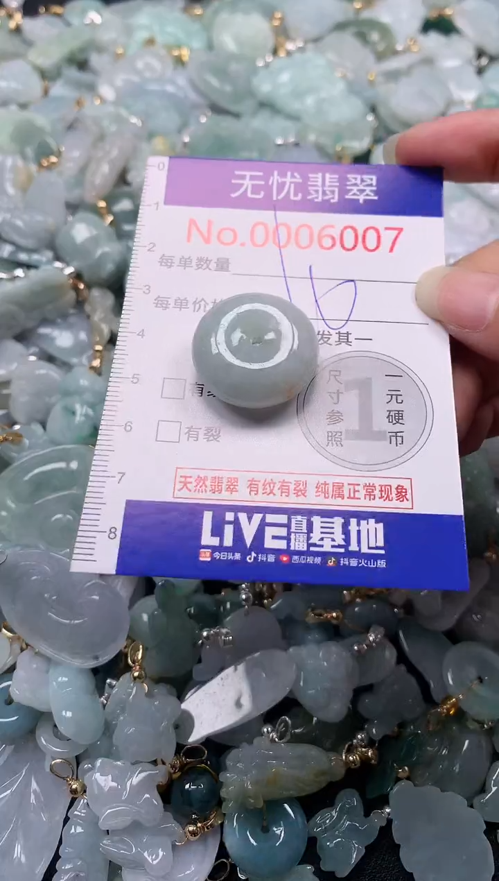 吊坠(不含链)未镶嵌翡翠6007