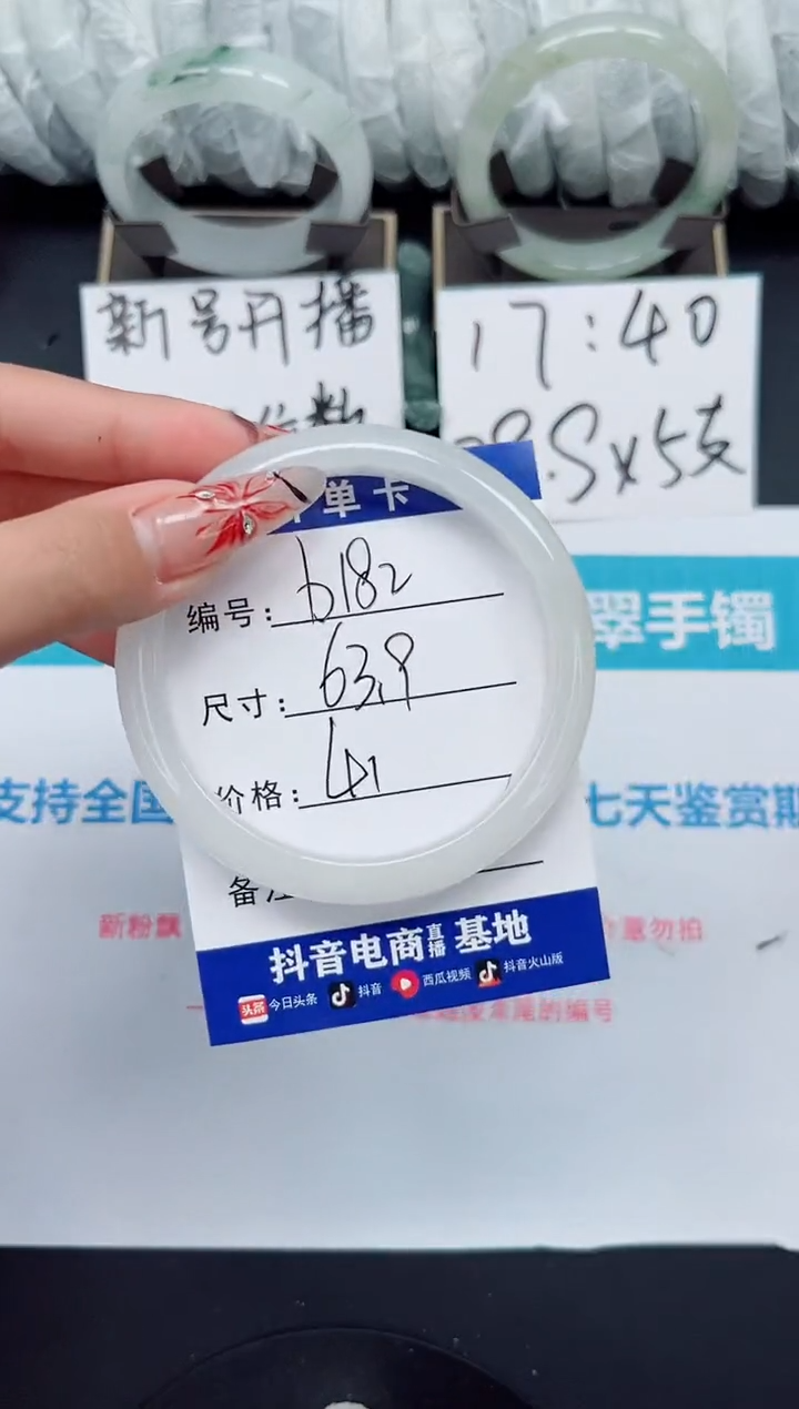 【闪购商品】石英质玉手镯未镶嵌b182