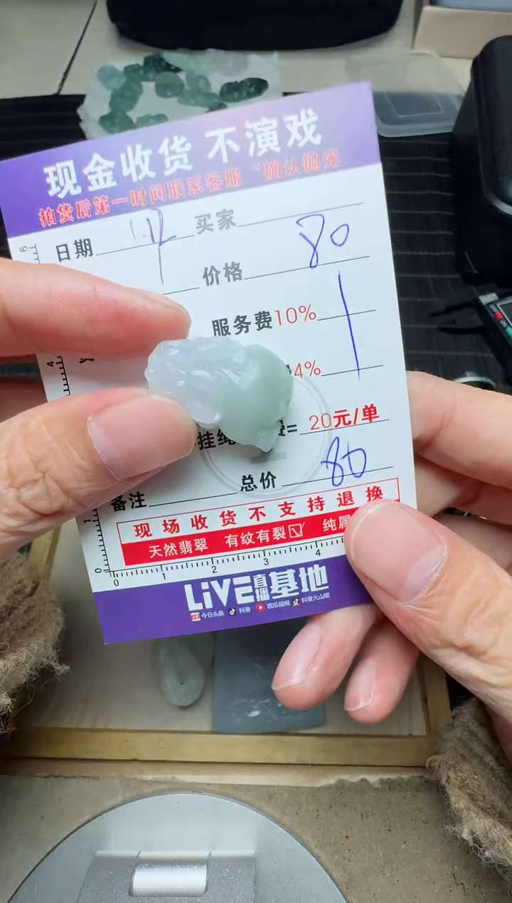 【闪购商品】定制翡翠未镶嵌0514916796