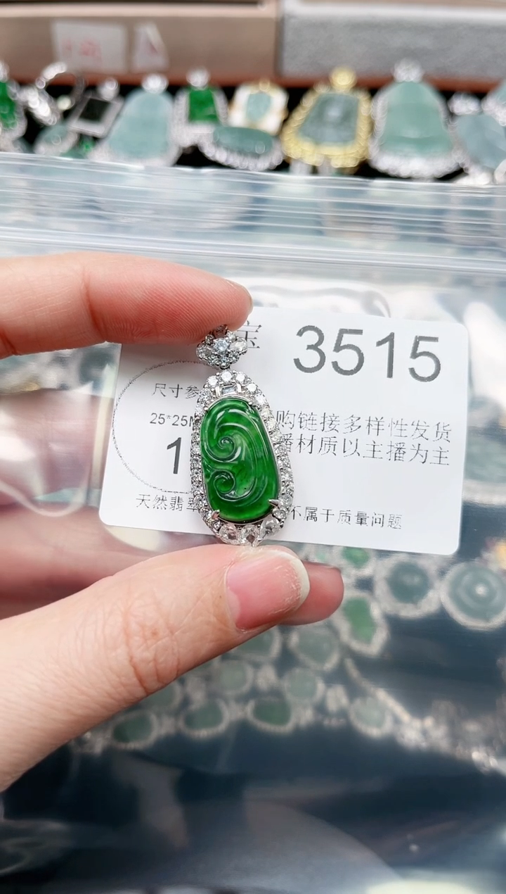 【闪购商品】翡翠颈饰未镶嵌3515赠皮绳