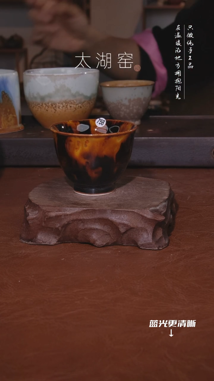 陶瓷太湖窑   758