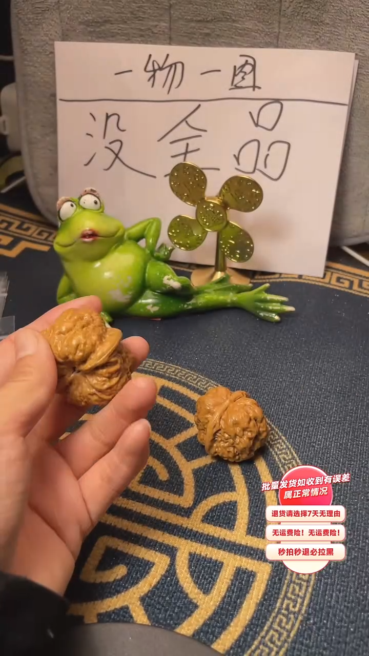 【闪购商品】文玩核桃吊坠19核桃