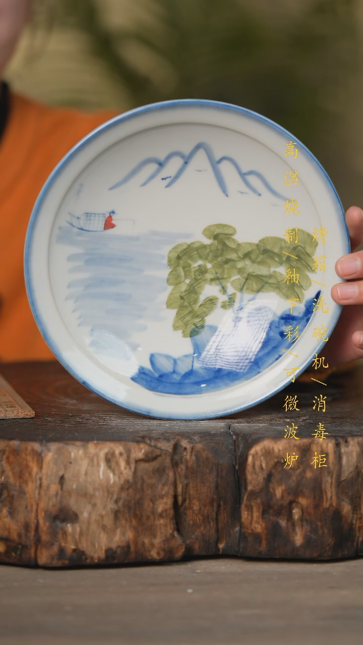 【闪购商品】瓷片景德镇高温釉下彩瓷器（食品级）