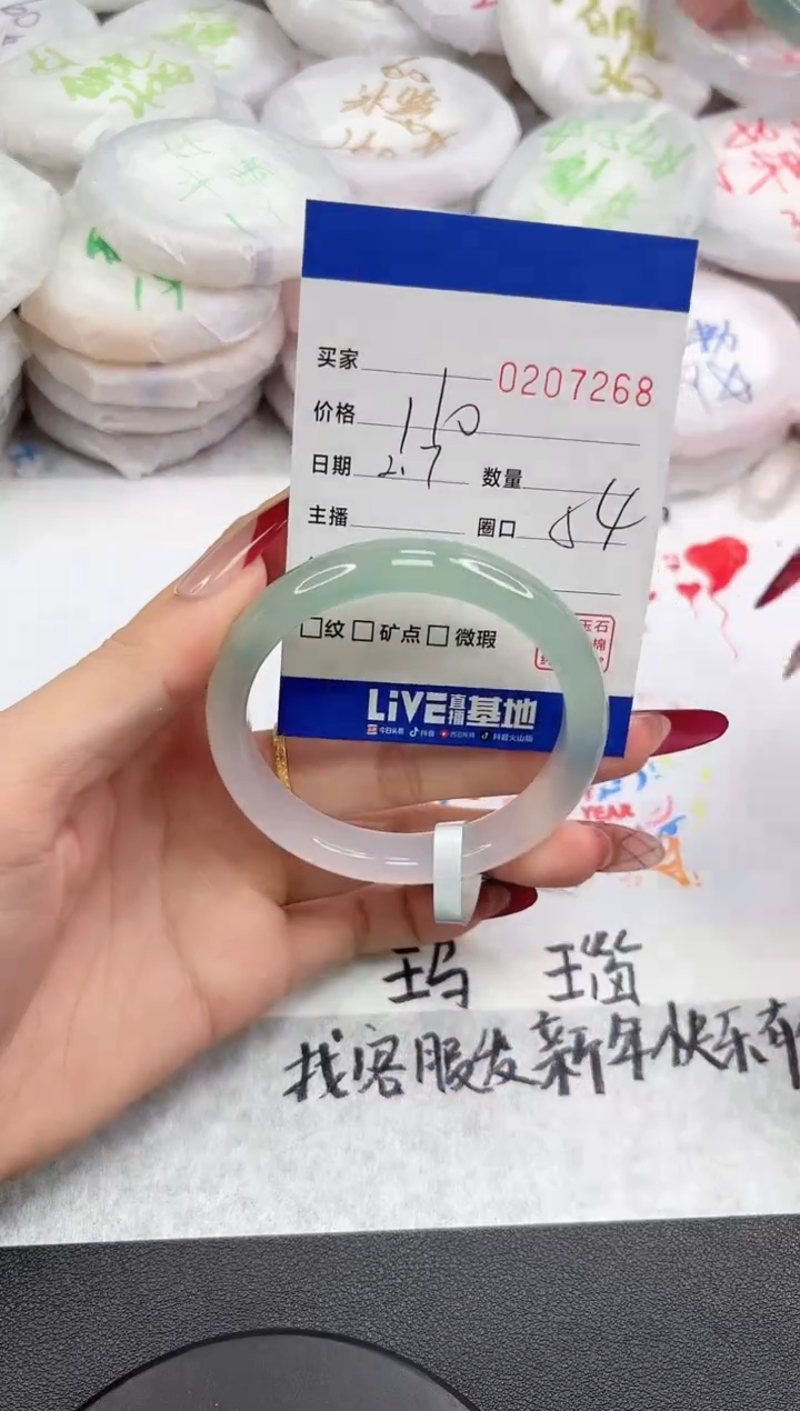 【闪购商品】玛瑙/玉髓手镯未镶嵌7268