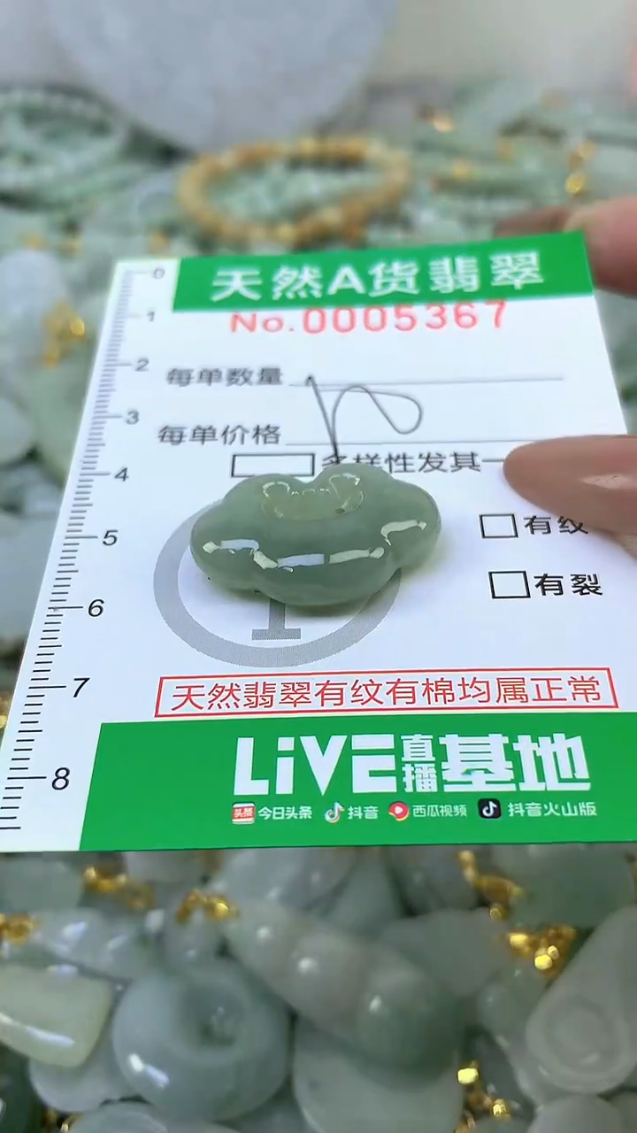 颈饰未镶嵌翡翠未镶嵌纯天然A货翡翠