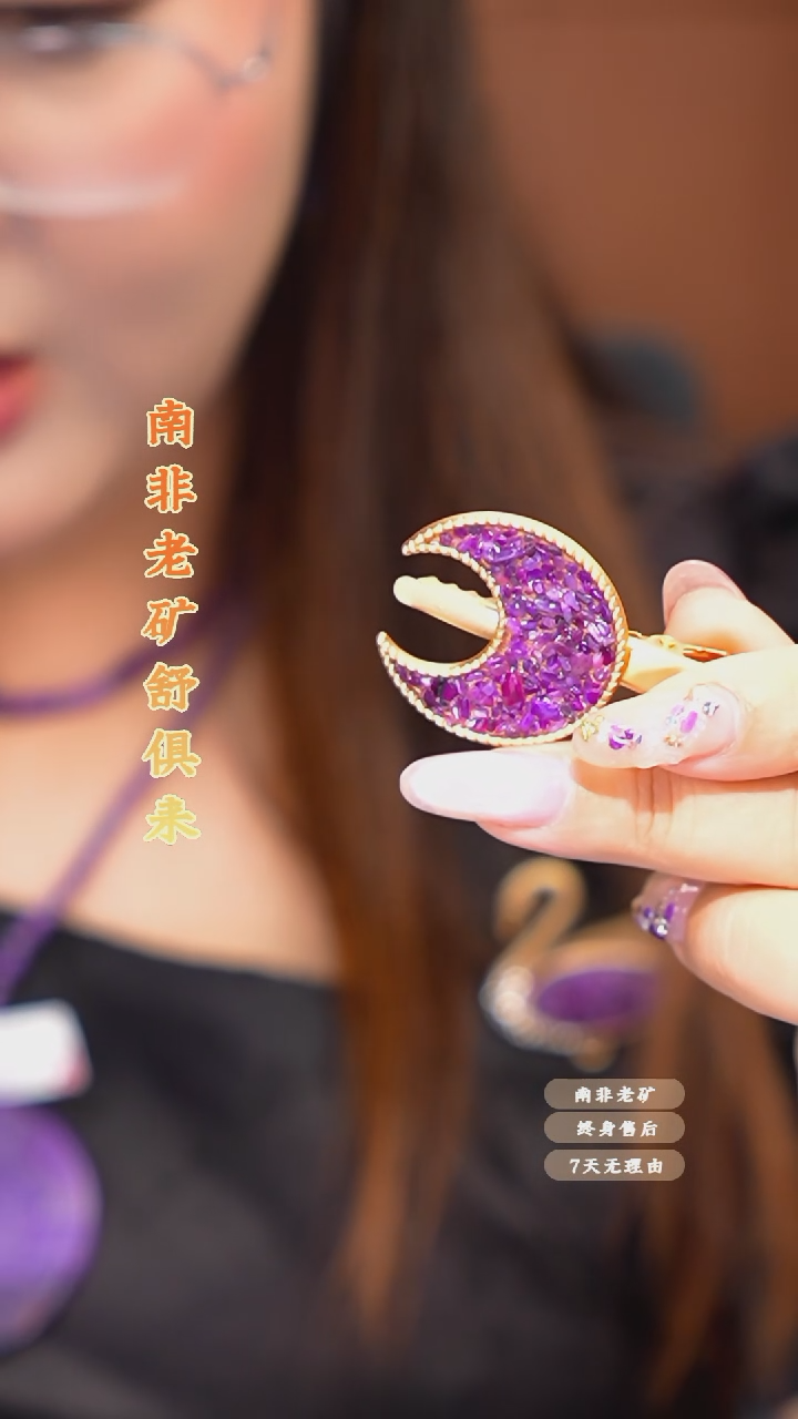 苏纪石（舒俱来）未镶嵌发夹多样性发一.