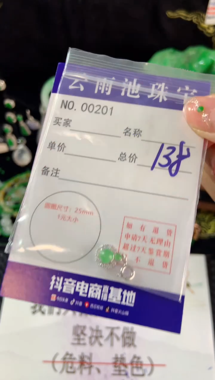 【闪购商品】翡翠颈饰银S925镶嵌翡翠