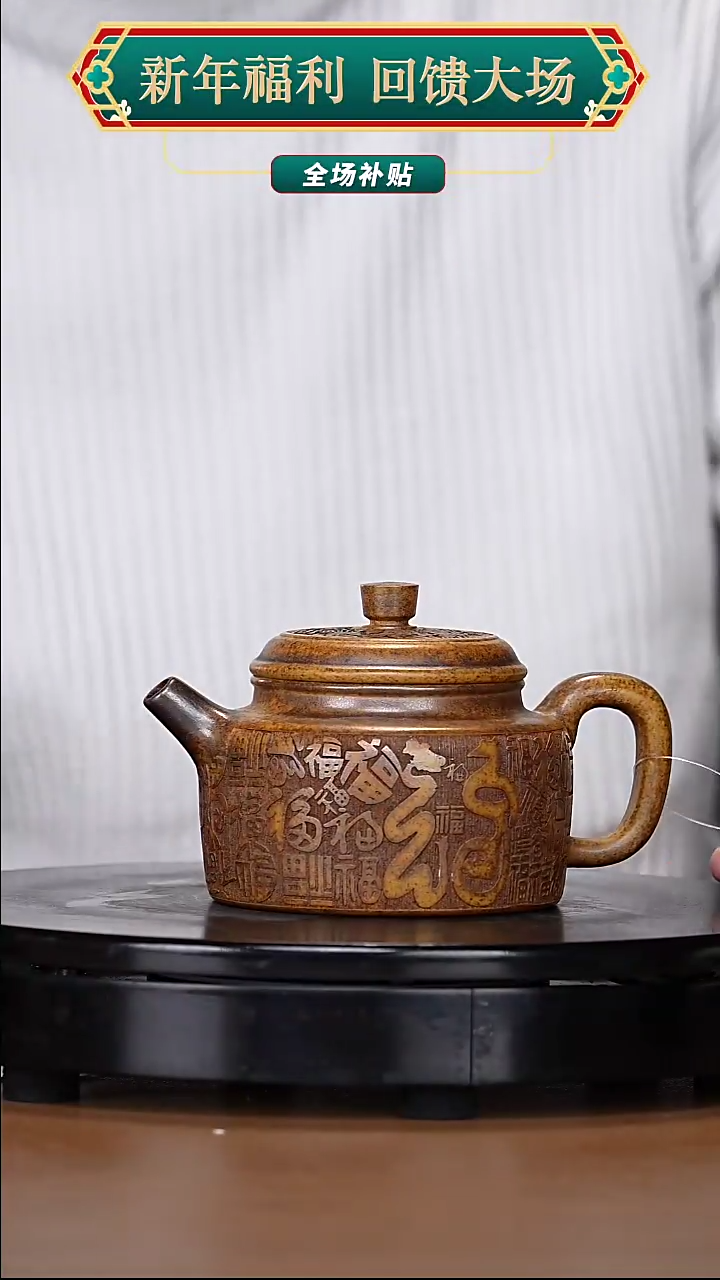 【闪购商品】宜兴原矿高端紫砂