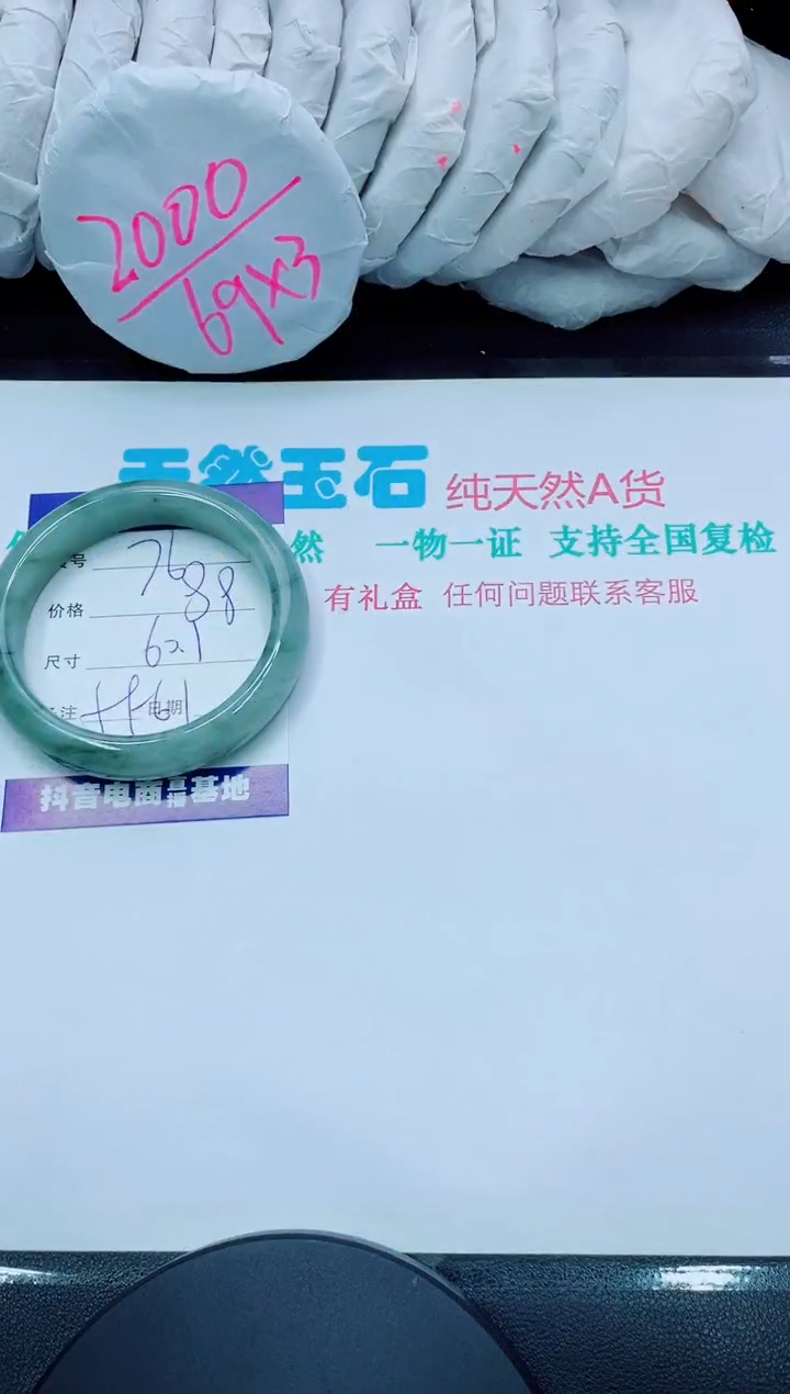 【闪购商品】石英质玉手镯未镶嵌76