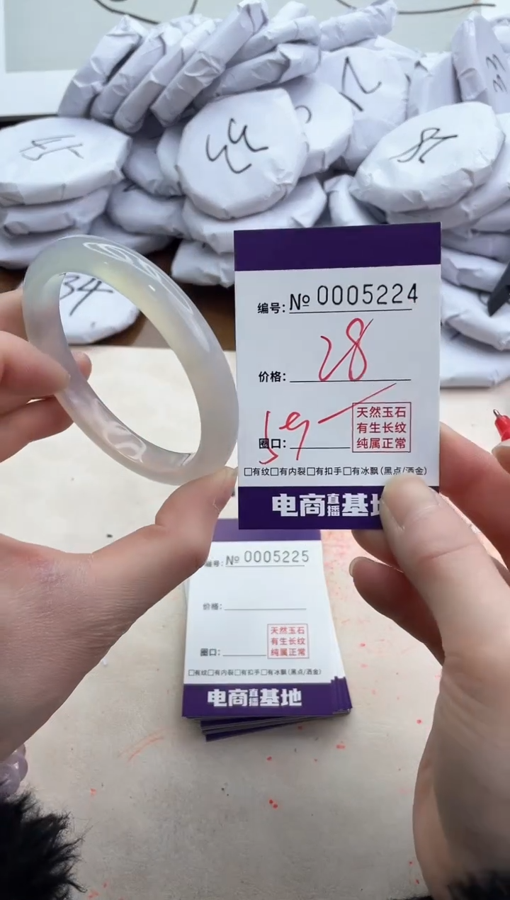 【闪购商品】玛瑙/玉髓手镯未镶嵌5224