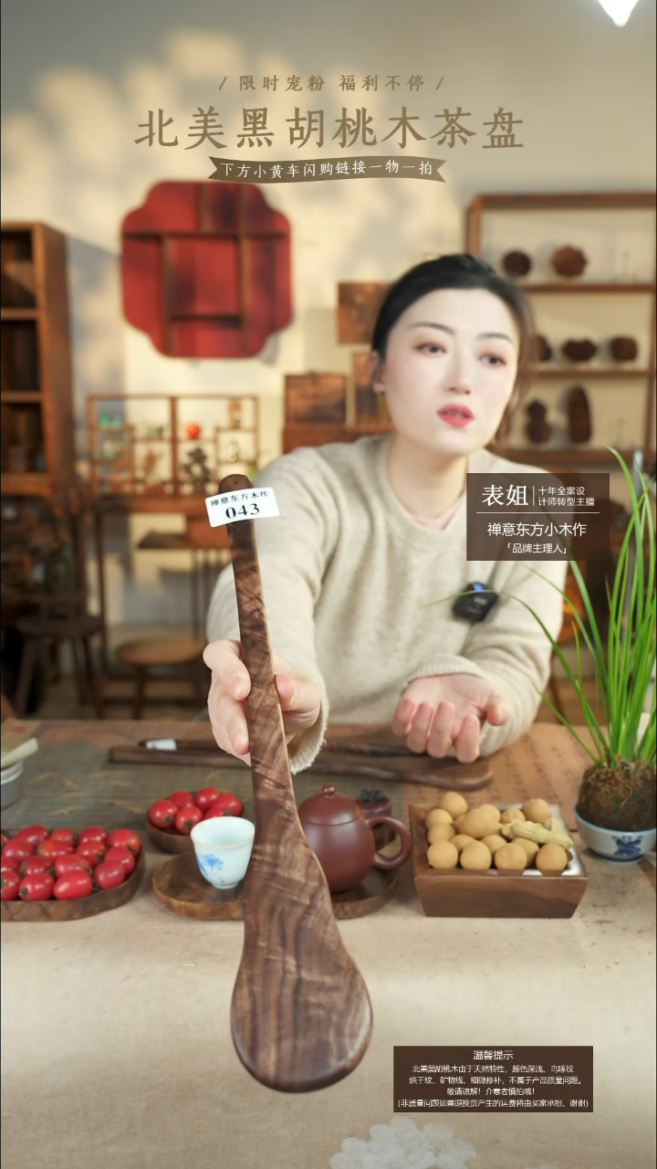 北美黑胡桃木茶盘043