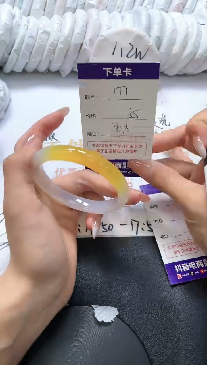 手镯玛瑙/玉髓未镶嵌177