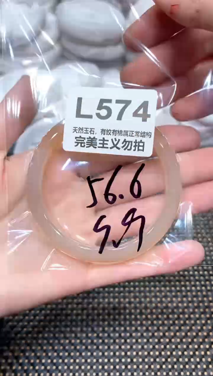 手镯玛瑙/玉髓未镶嵌56