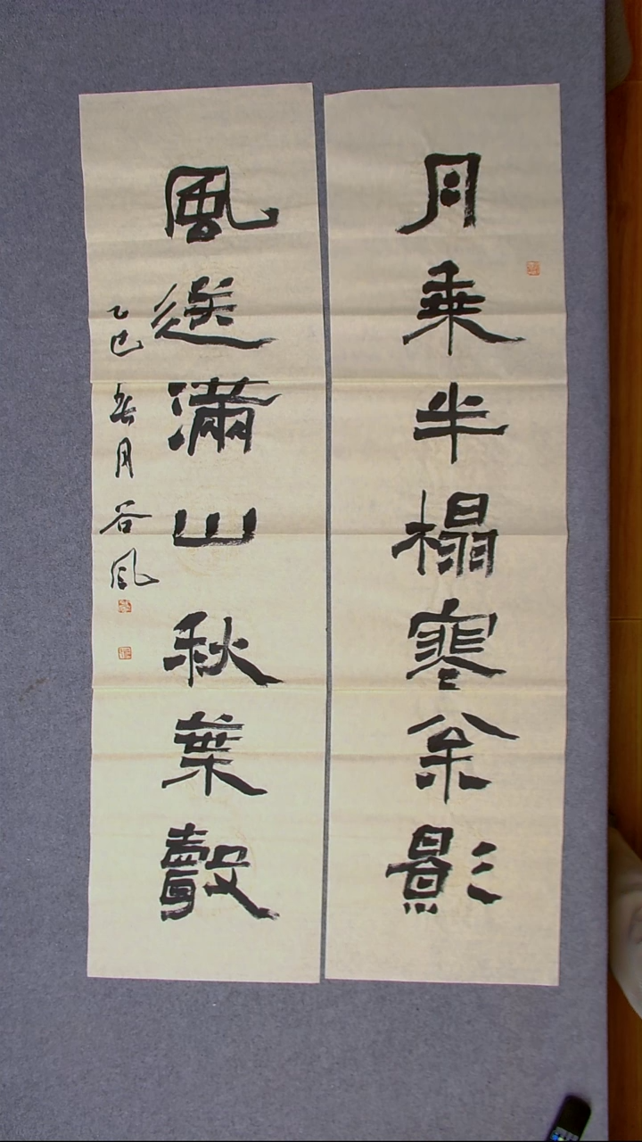 书法洪国峰 山东济宁138*34*2对联