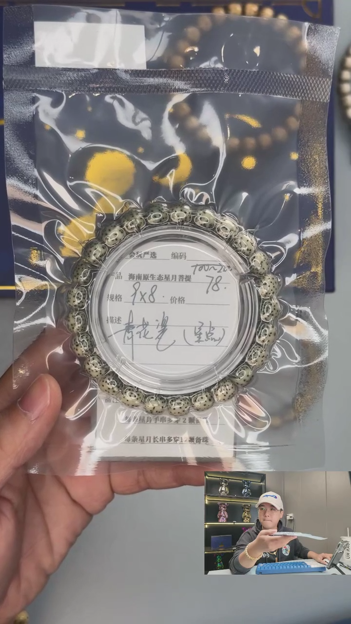 【闪购商品】星月菩提手串青花瓷星点9*8