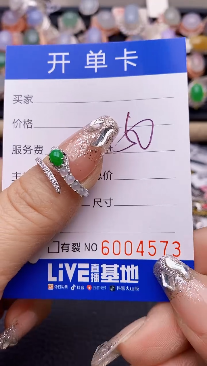 【闪购商品】翡翠戒指银S925镶嵌4573