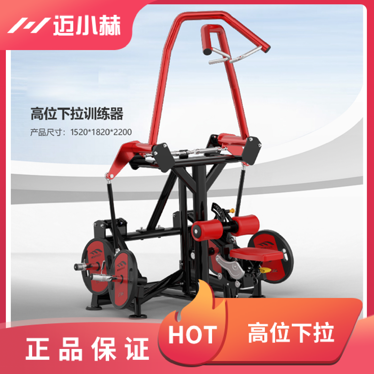 【新品开播福利】健身房/工作室商用小塔单台健身训练器材代金券