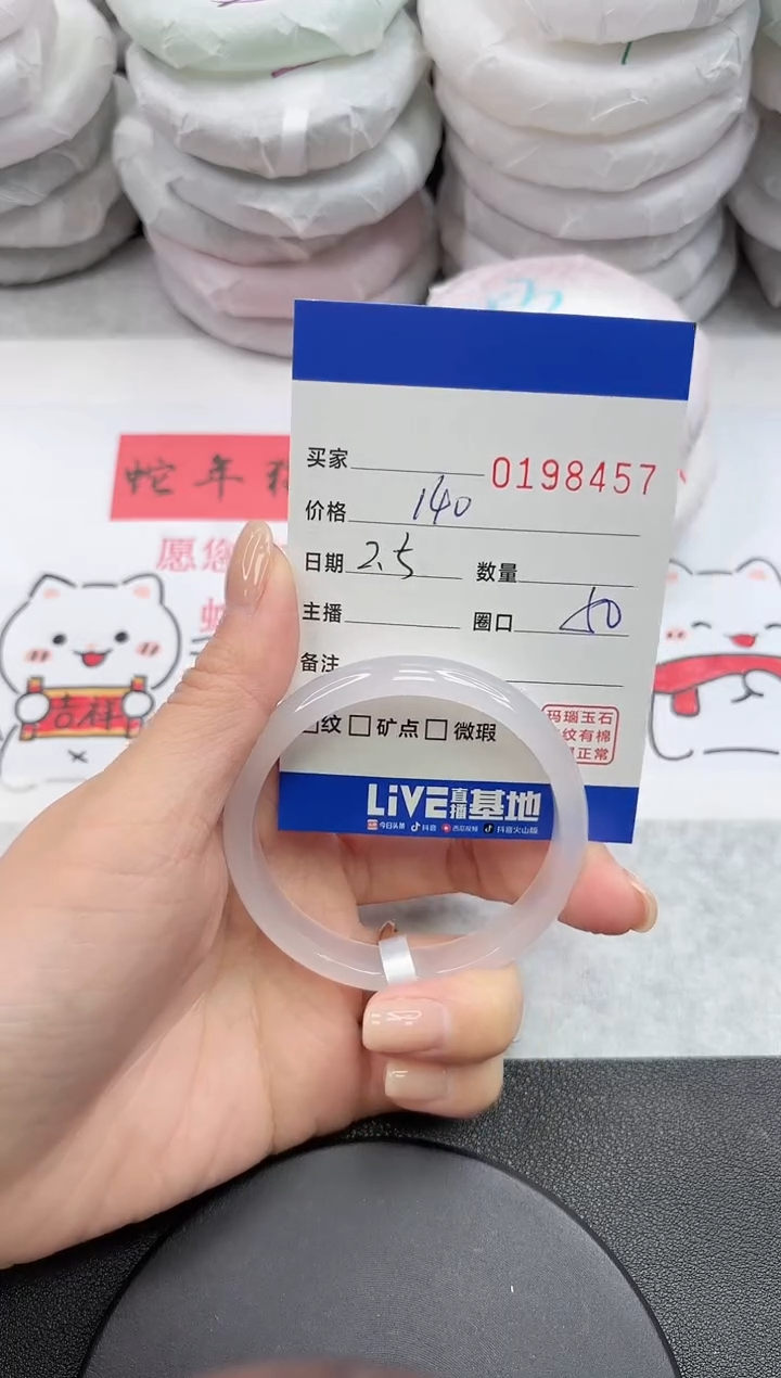 【闪购商品】玛瑙/玉髓手镯未镶嵌8457