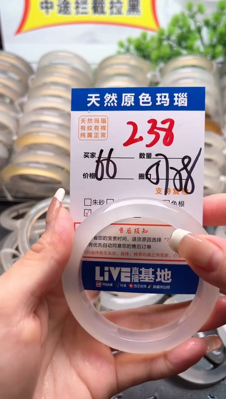 玛瑙/玉髓手镯未镶嵌238