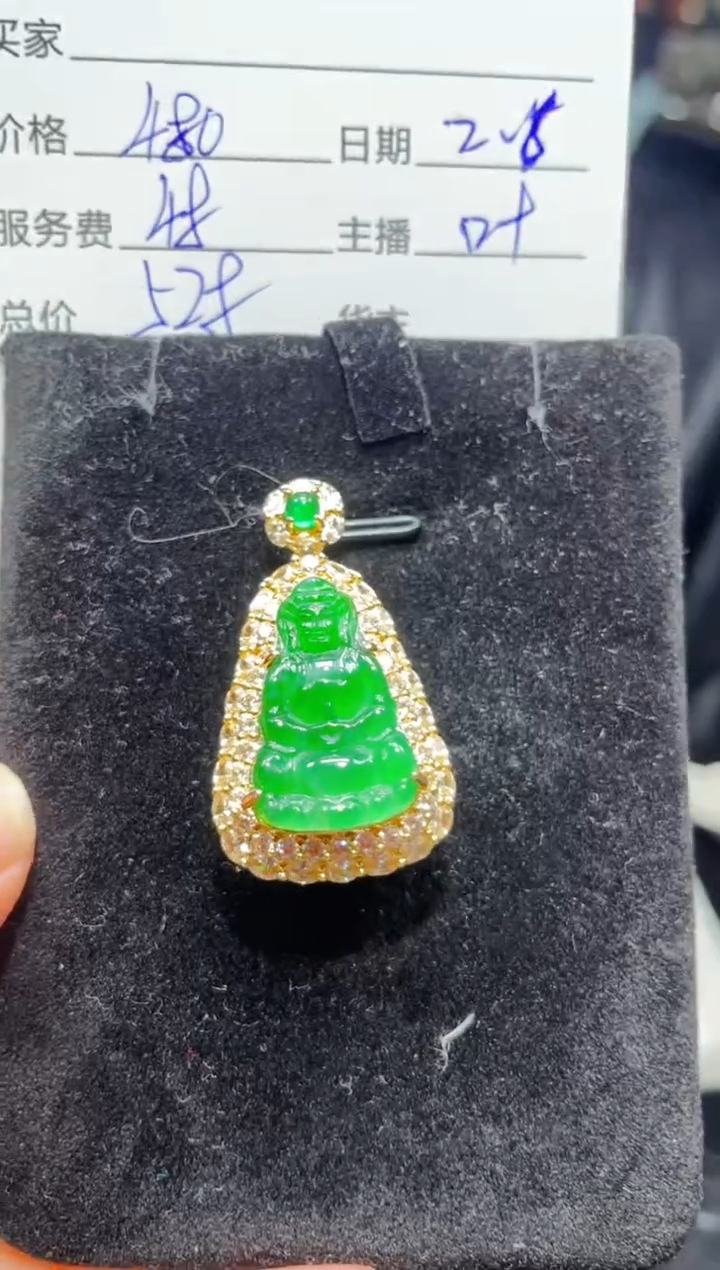 【闪购商品】翡翠吊坠(赠链)未镶嵌0783790111多样性发货