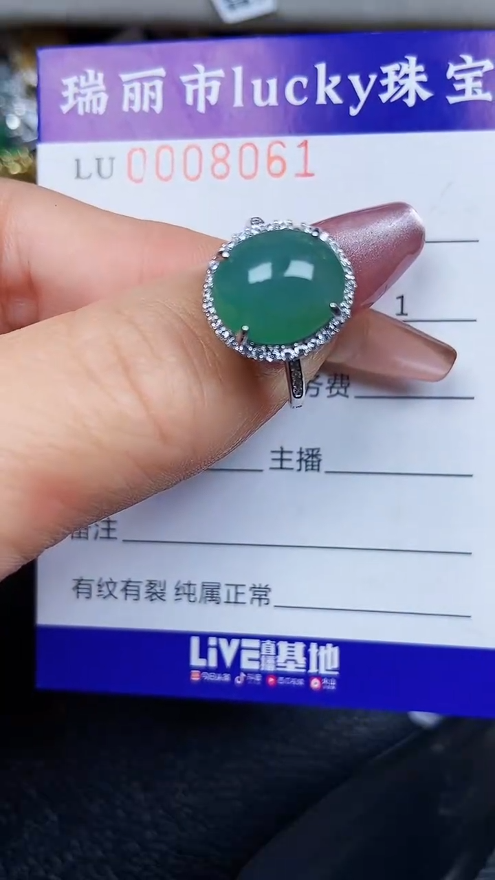 颈饰银S925镶嵌翡翠8061
