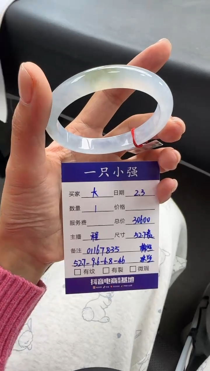 【闪购商品】翡翠手镯（贵妃镯）未镶嵌01167835