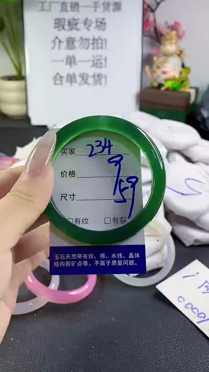 手镯玛瑙/玉髓未镶嵌234