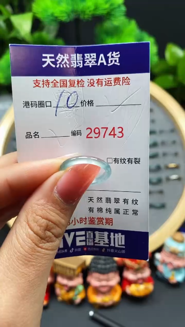 【闪购商品】翡翠戒指未镶嵌天然翡翠戒圈9743