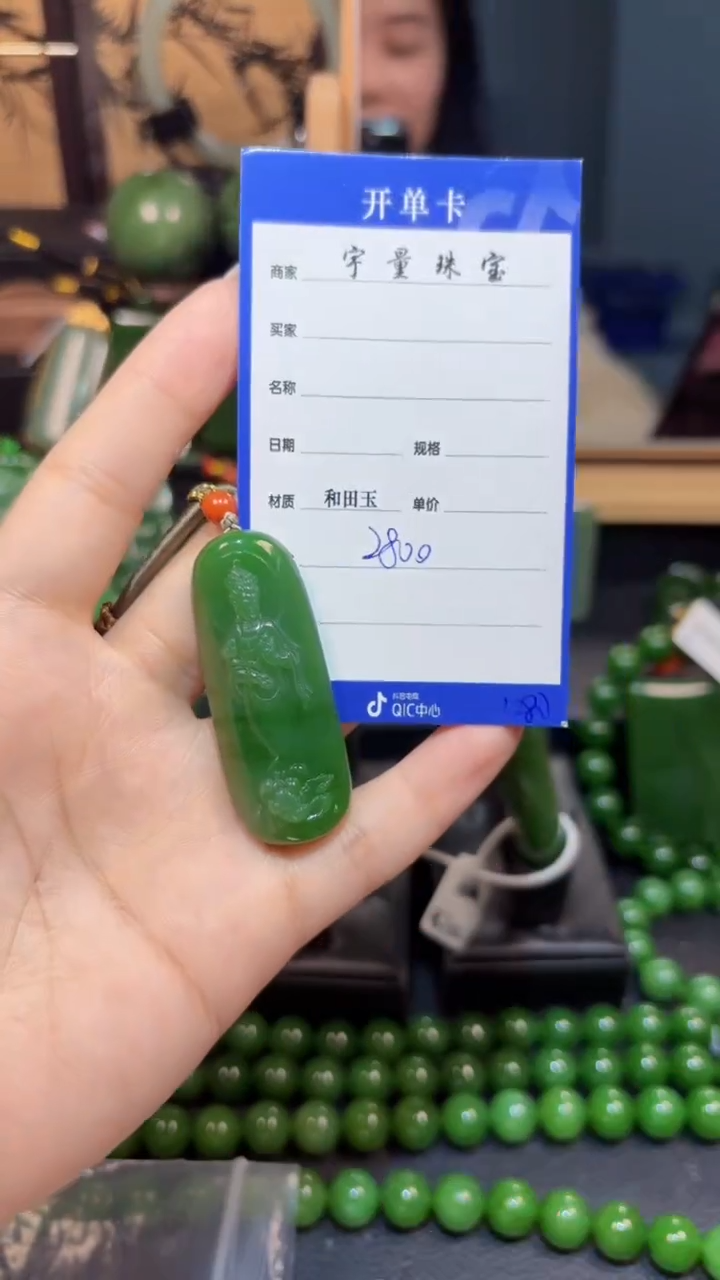 【闪购商品】和田玉（碧玉）颈饰未镶嵌1