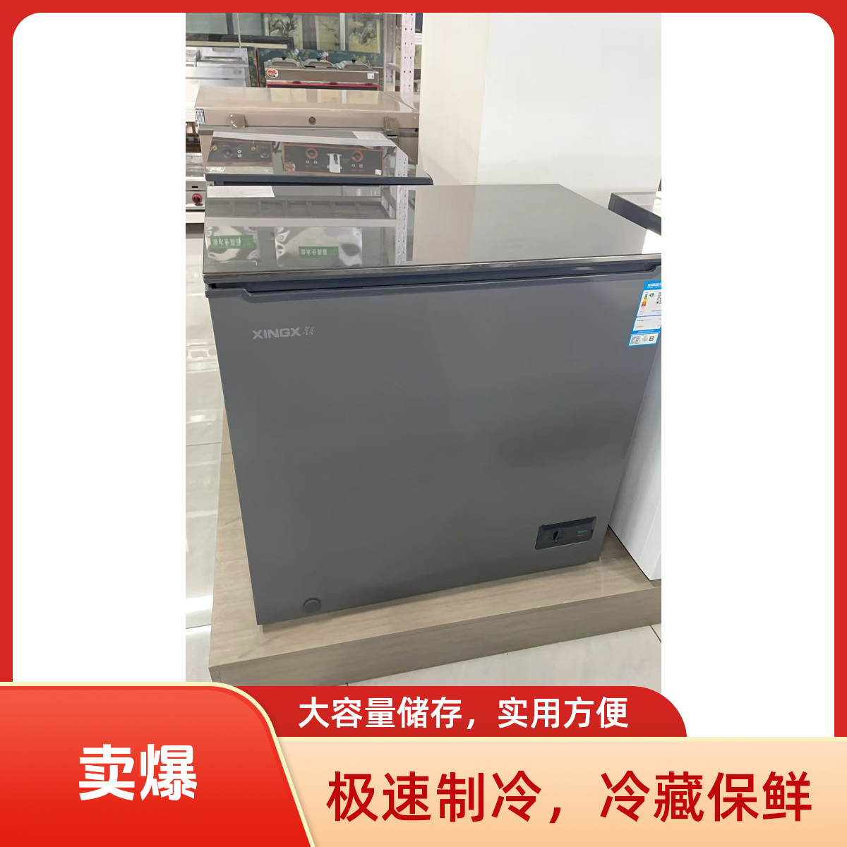 【厨房厨电】星星变温冷藏柜榭湖银205L家用全自动