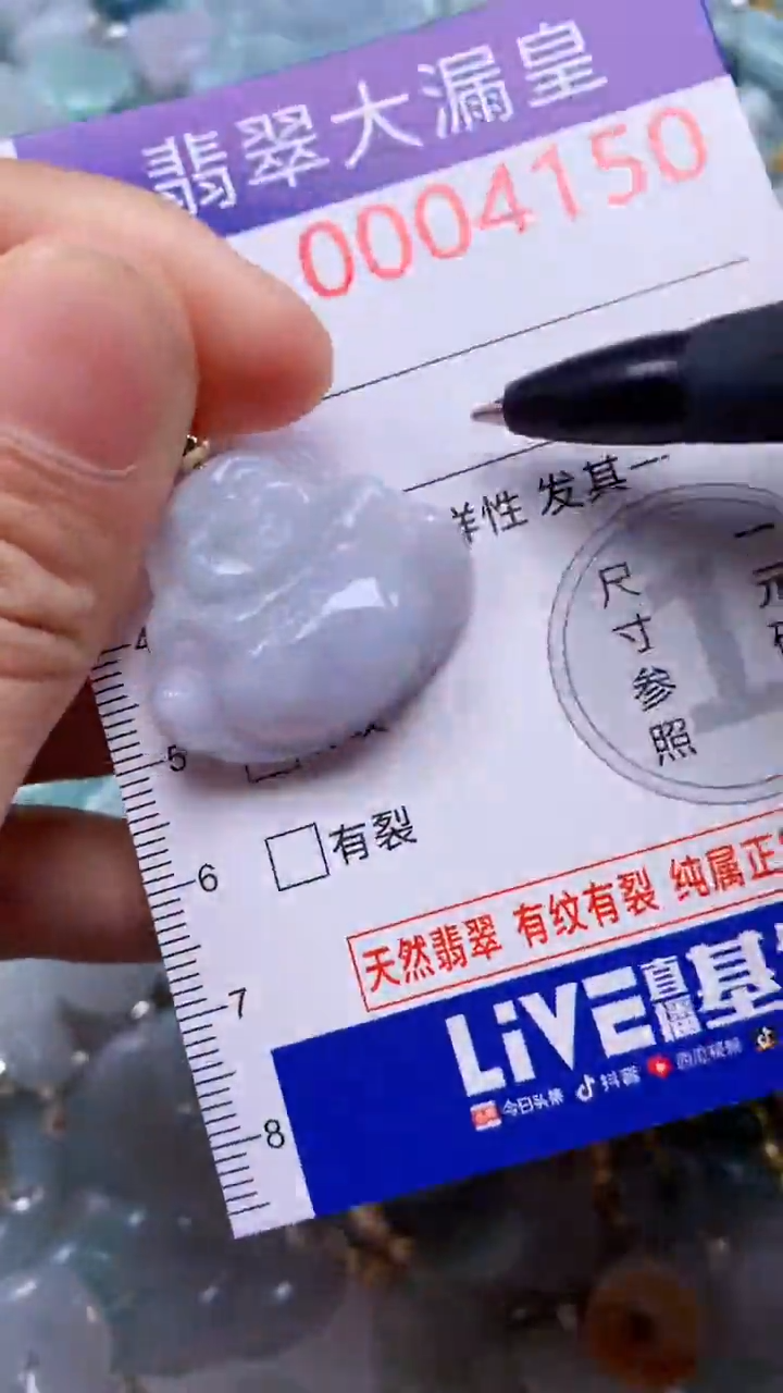 翡翠未镶嵌吊坠(不含链)4150