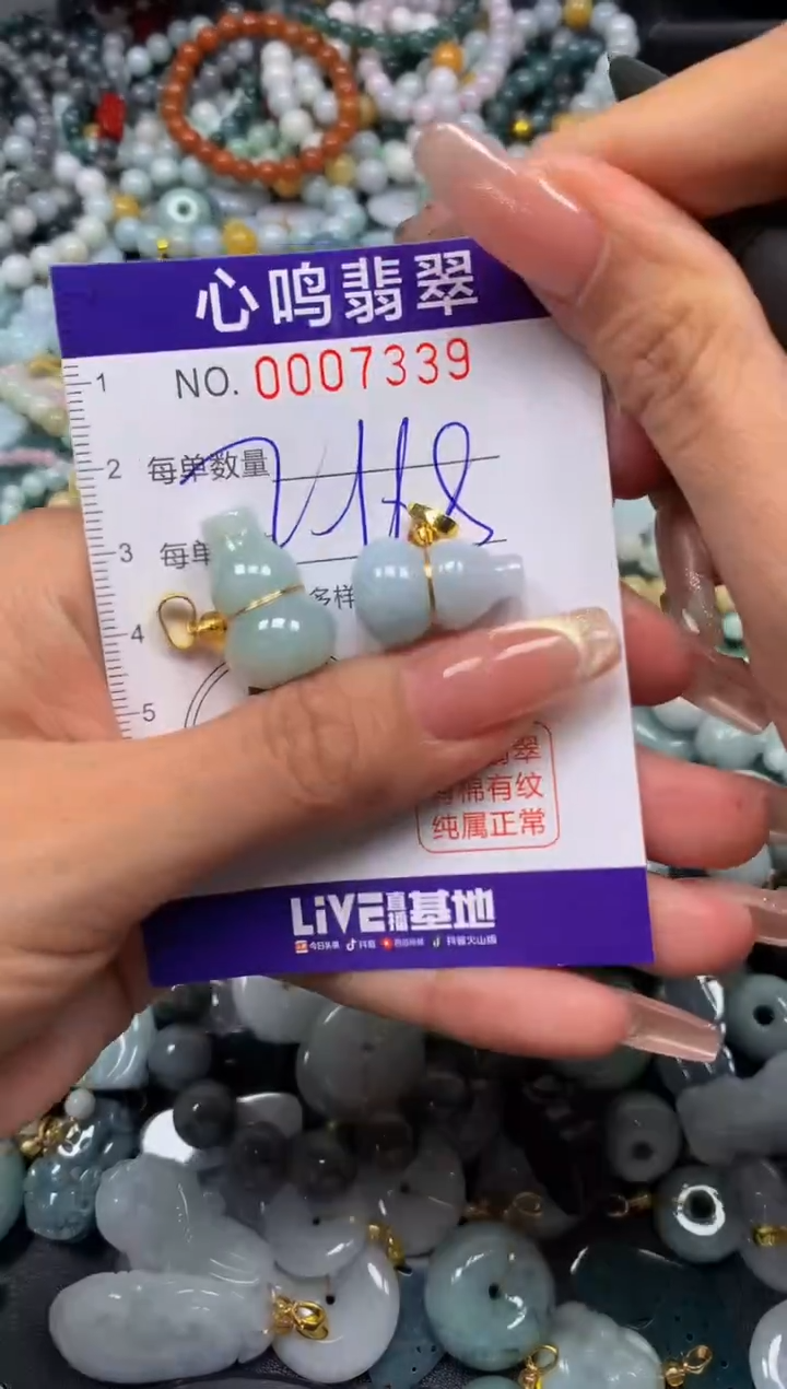 翡翠未镶嵌颈饰闪购007339