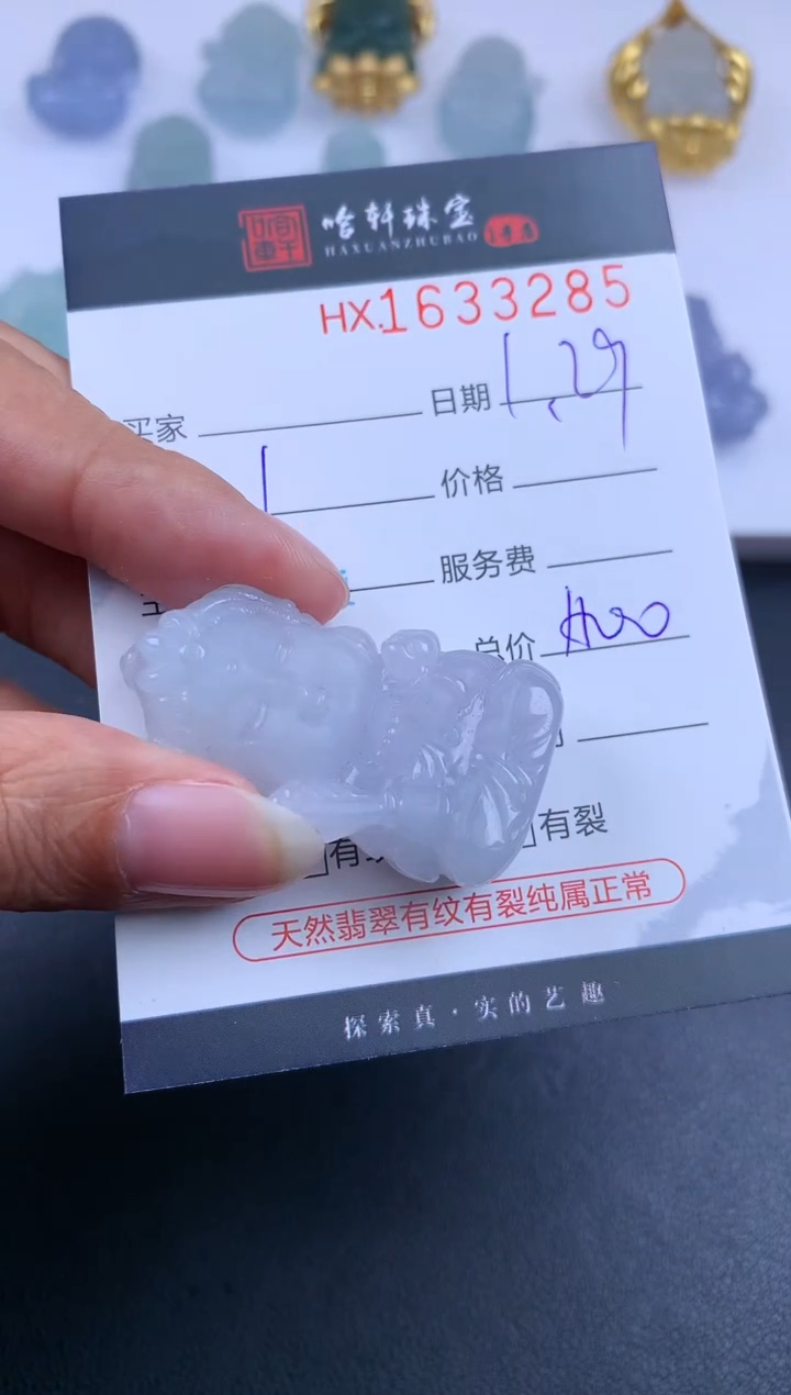 【闪购商品】翡翠挂件未镶嵌哈轩 宝宝佛1