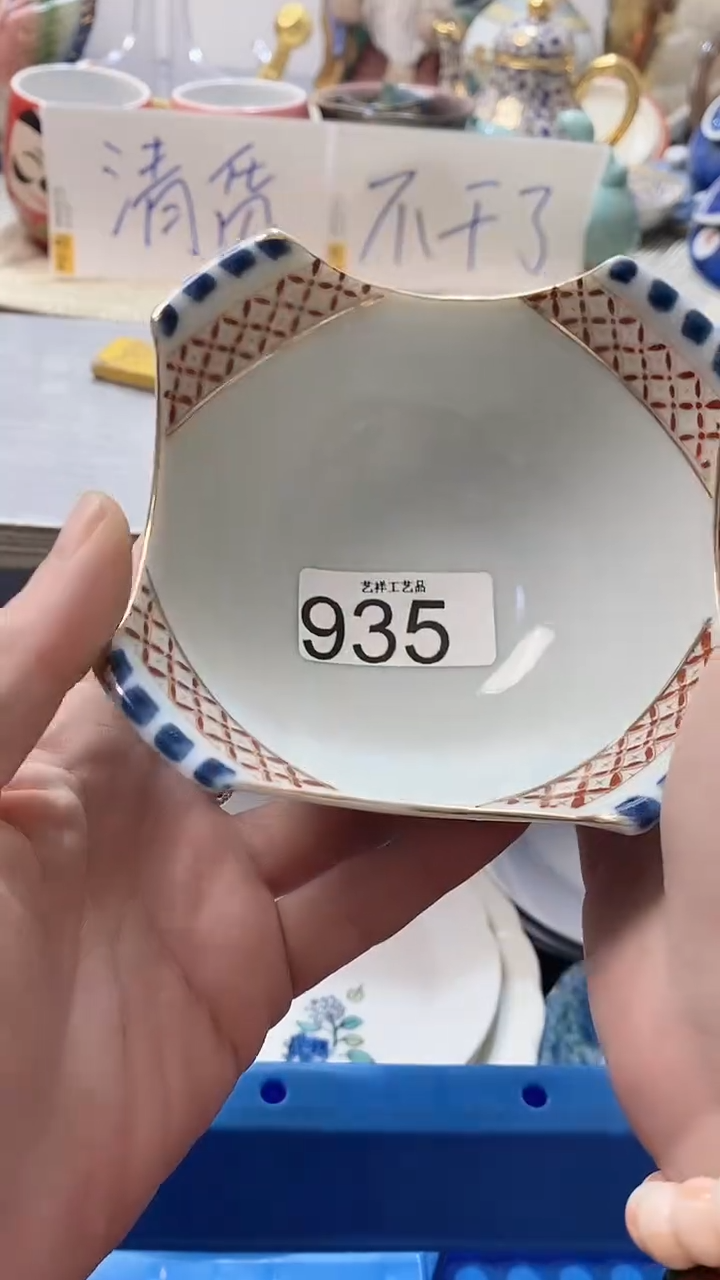 瓷片清***°935瓷片瓷片瓷片瓷片