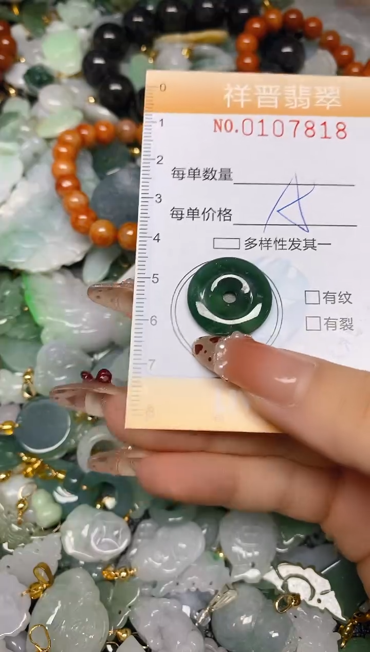 【闪购商品】翡翠颈饰未镶嵌闪购0107818