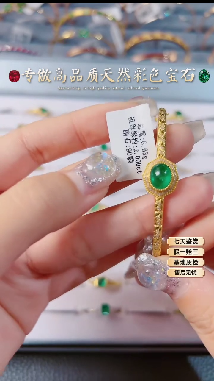 【闪购商品】祖母绿手镯18K金镶嵌.