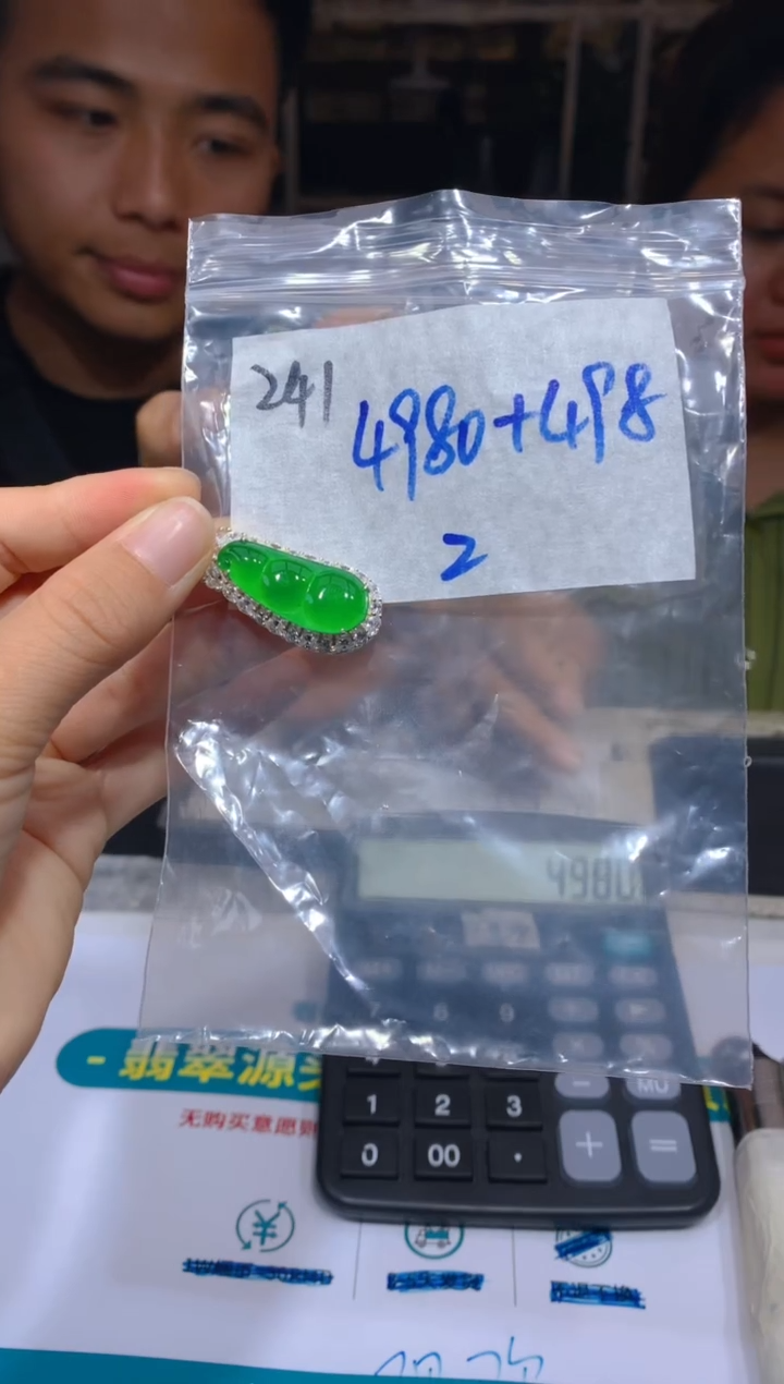 【闪购商品】定制翡翠未镶嵌241吊坠多样性拍一发一毛货定制抛光