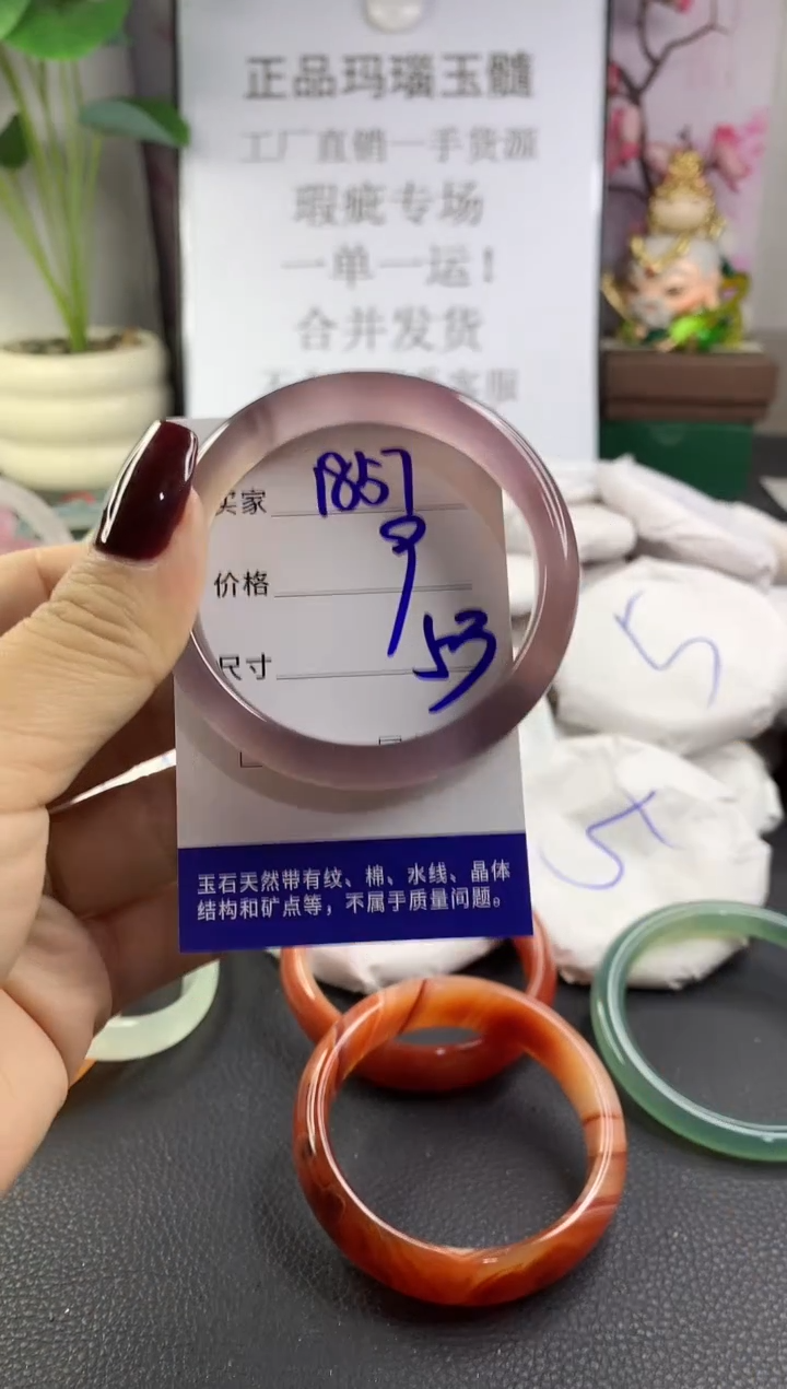 手镯玛瑙/玉髓未镶嵌1857