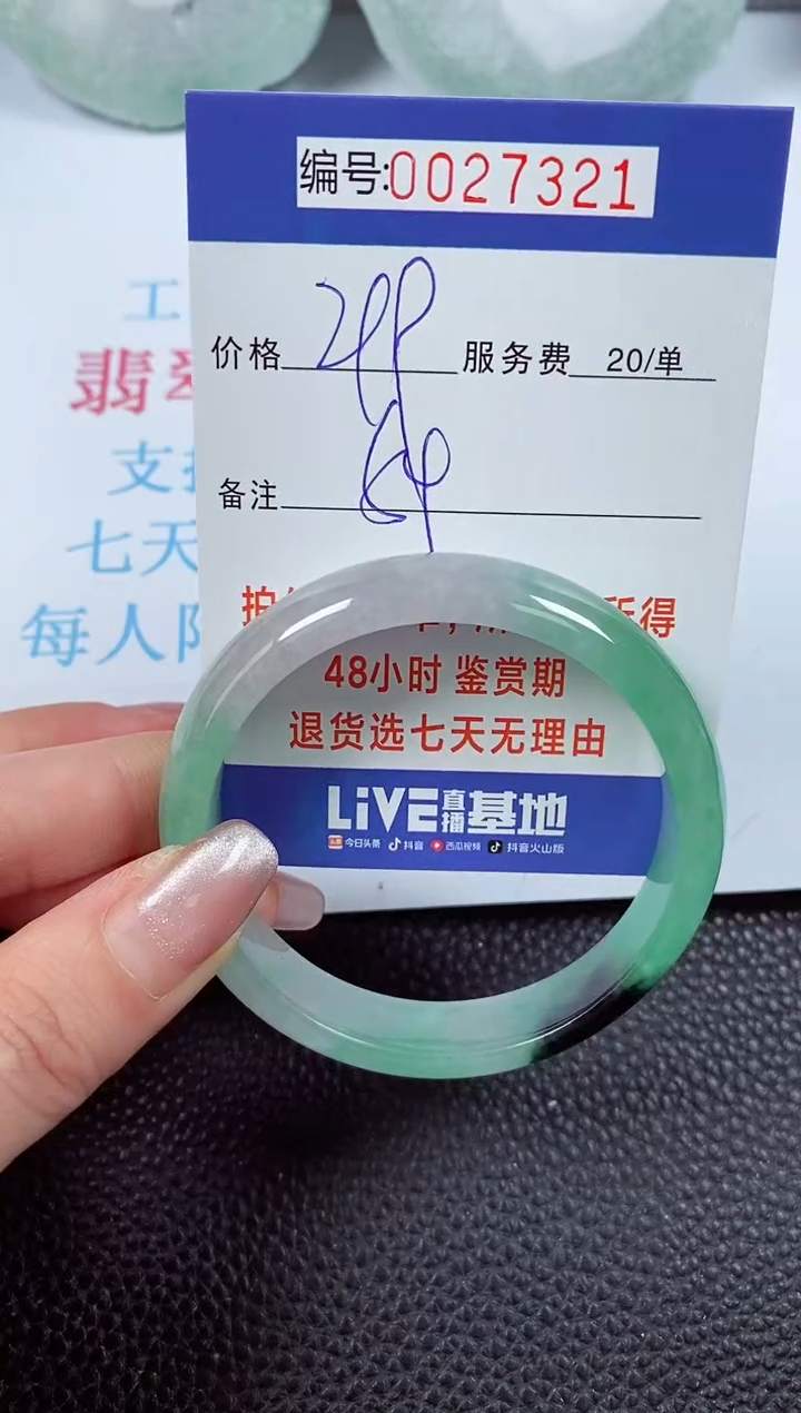 【闪购商品】拍下以实物为准00027321