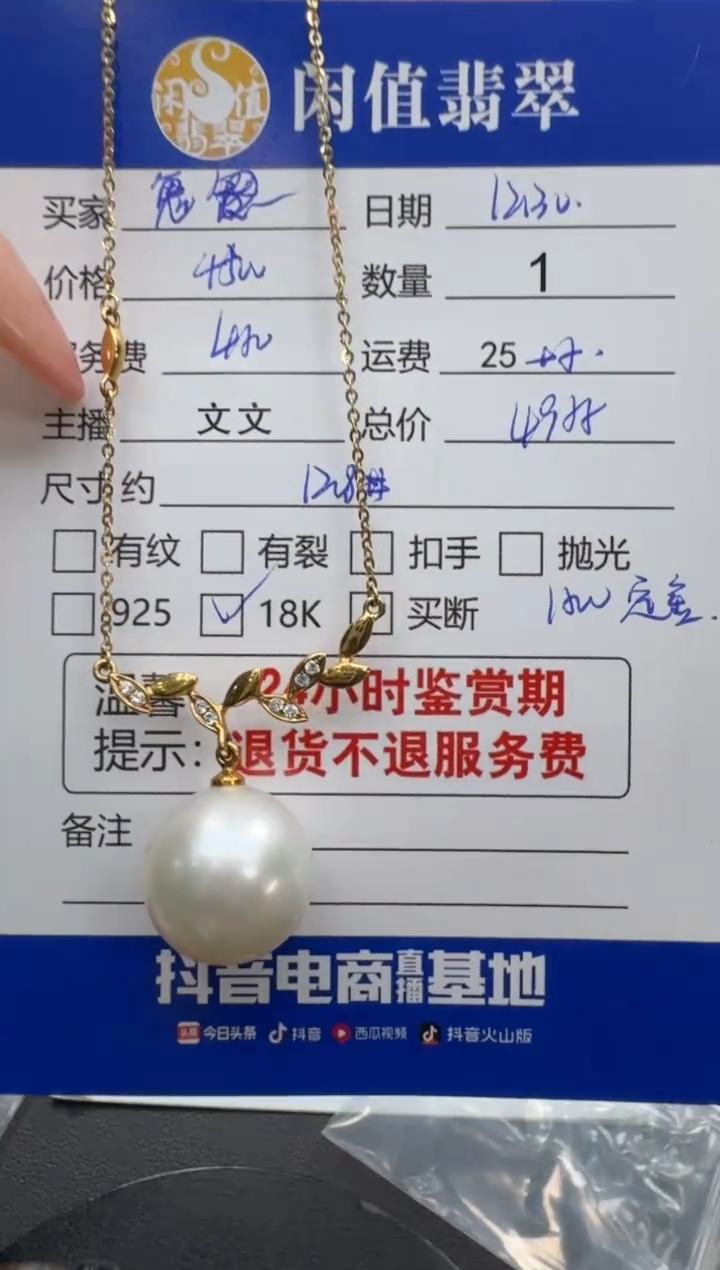 项链18K金镶嵌海水珍珠鬼***妈珍珠项链