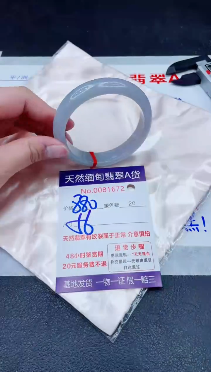 未镶嵌手镯翡翠880.00