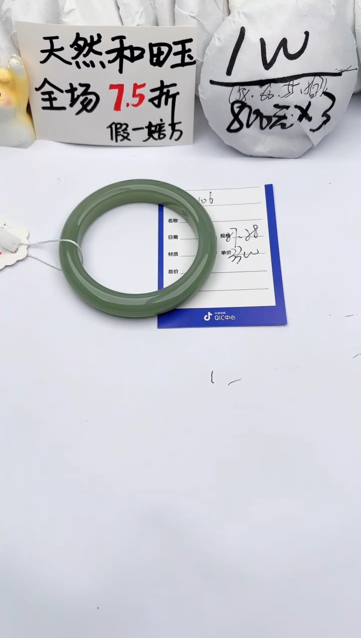 【闪购商品】和田玉手镯未镶嵌玉轩阁106