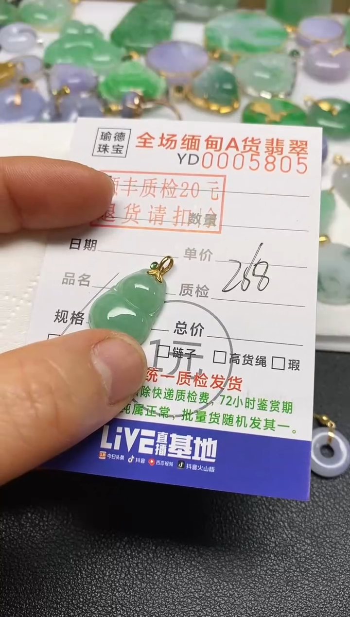 【闪购商品】翡翠吊坠(不含链)18K金镶嵌葫芦