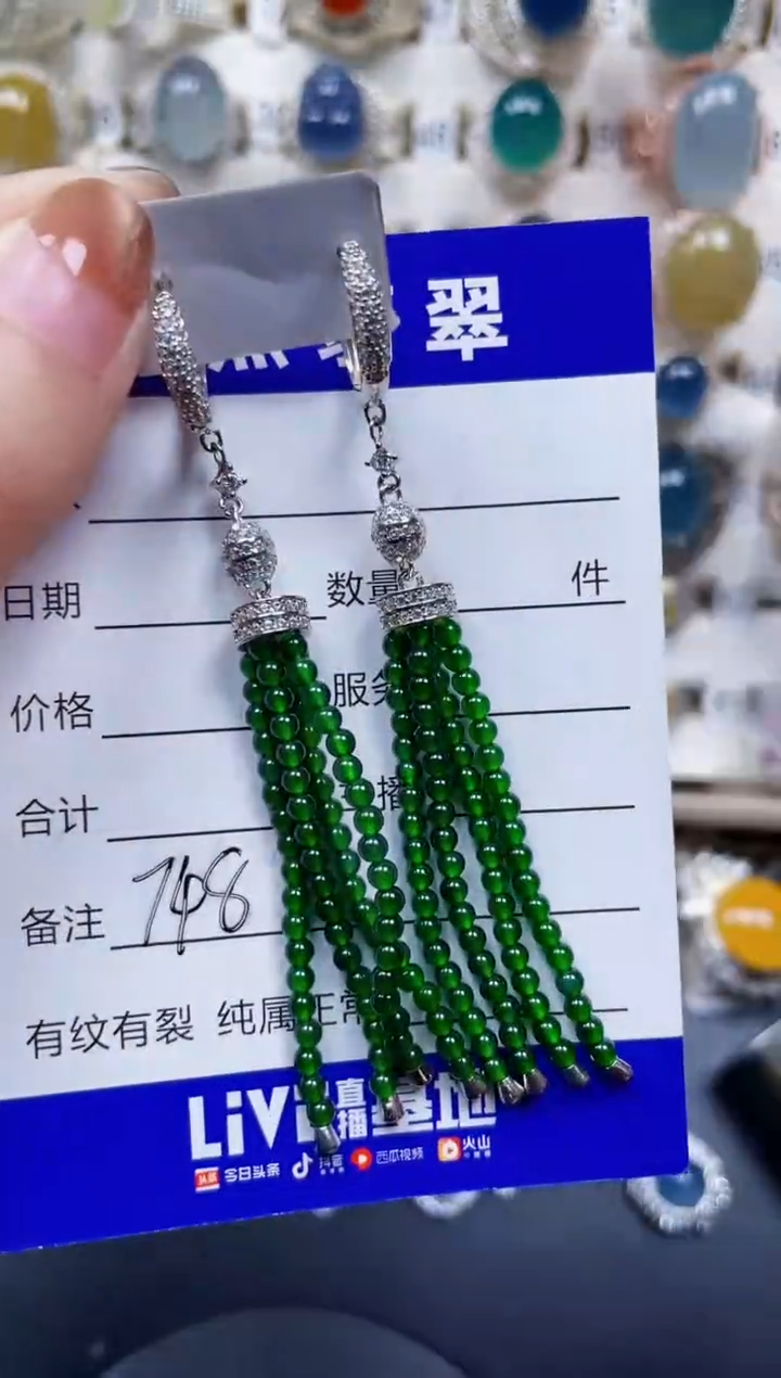 未镶嵌翡翠耳饰746